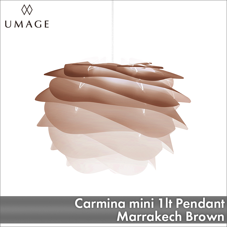 UMAGE Carmina mini 1灯ペンダント マラケシュブラウン | エルックス 